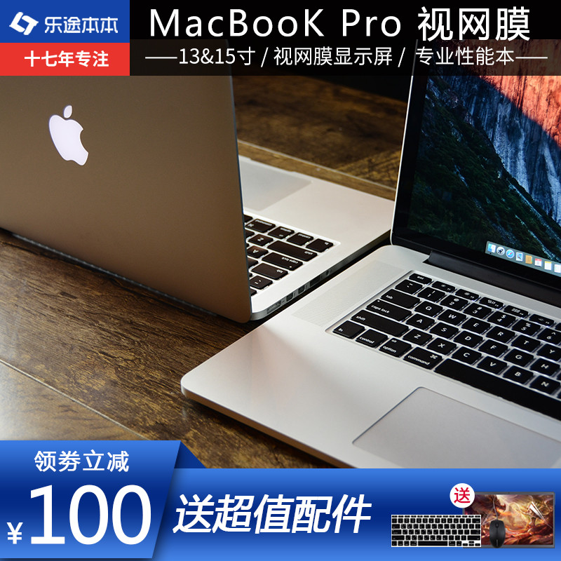 Apple/蘋果 MacBook Pro 13寸學生筆記本電腦超薄便攜辦公本15寸