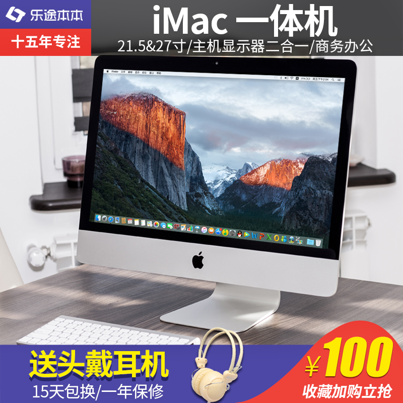 AppleÆ»¹ûÒ»Ìå»úµçÄÔ imac21.5´ç27´ç ³¬±¡Éè¼Æ°ì¹«¼ÒÓĄ̃ʽµçÄÔ