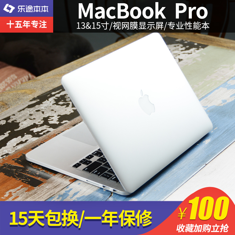 Apple/蘋果 MacBook Pro MGXC2CH/A i5i7獨顯設計商務筆記本電腦