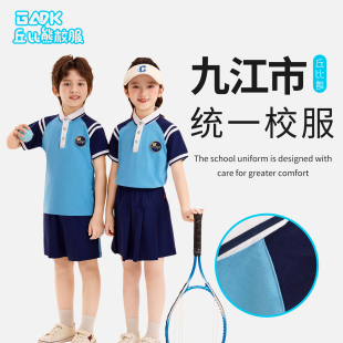丘比熊品牌2025年九江市中小学生全市统一校服九江市夏季校服