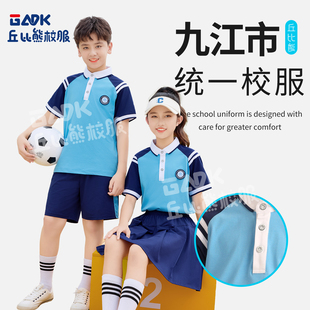 丘比熊新款九江市夏季校服九江一中实验小学中学学生夏天校服短袖