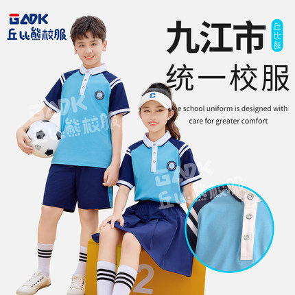 丘比熊新款九江市夏季校服九江一中实验小学中学学生夏天校服短袖