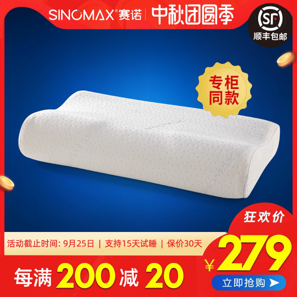 SINOMAX赛诺黑钻释压枕头慢回弹记忆棉枕头枕芯保健枕健康枕芯