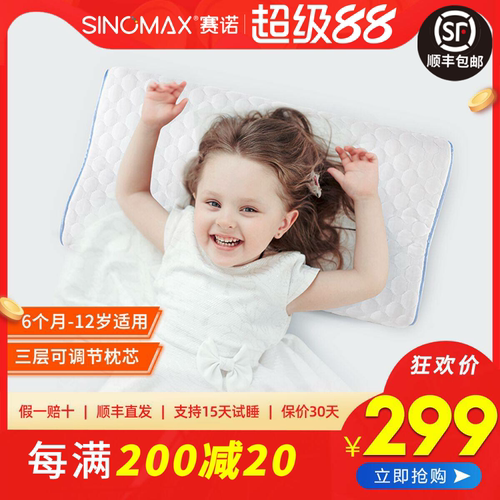 睡安冬暖夏凉0-3-10三层记忆枕