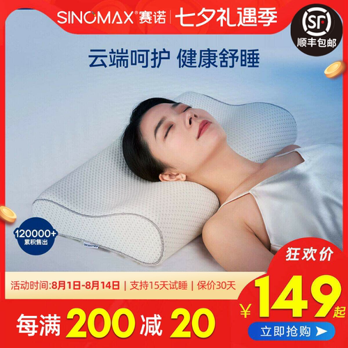 慢回弹脖子单人记忆枕头网红同款
