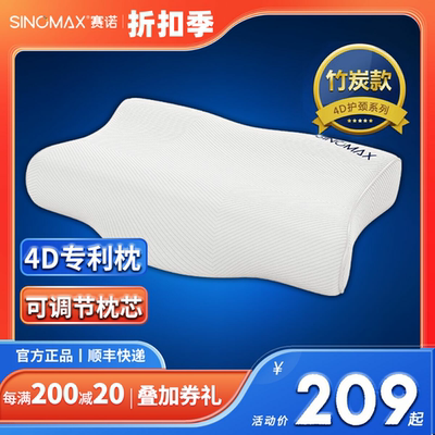sinomax典雅美梦二代记忆枕头