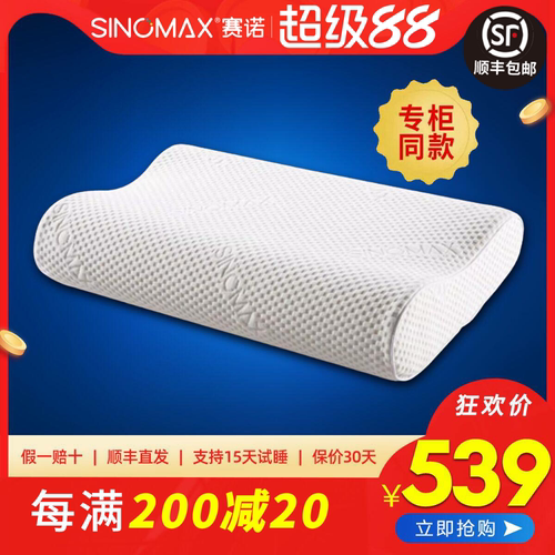 豪华慢回弹记忆枕头专柜同款