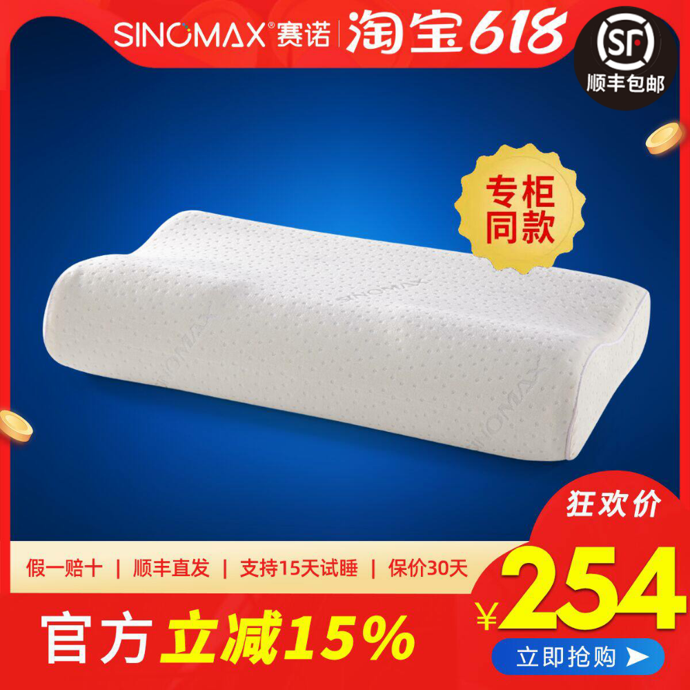 SINOMAX赛诺黑钻释压枕头慢回弹记忆棉枕头枕芯保健枕健康枕芯