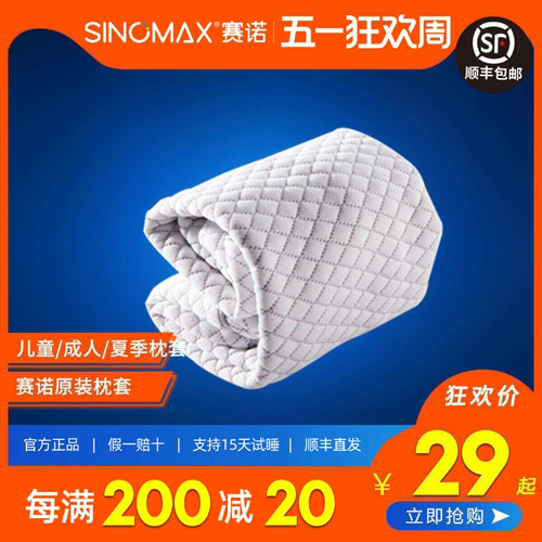 赛诺睡安猪冰丝枕套心悦儿童