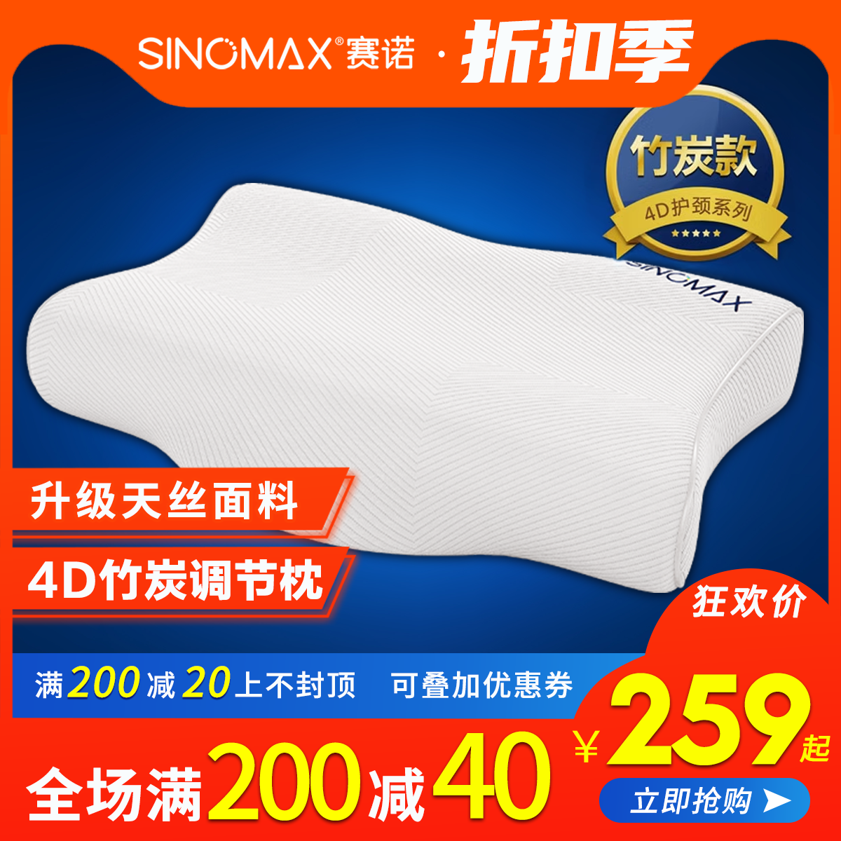 SINOMAX赛诺典雅美梦4D二代记忆枕头枕芯双层护颈枕颈椎脊椎保护