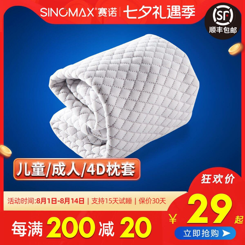 赛诺睡安猪冰丝枕套心悦儿童
