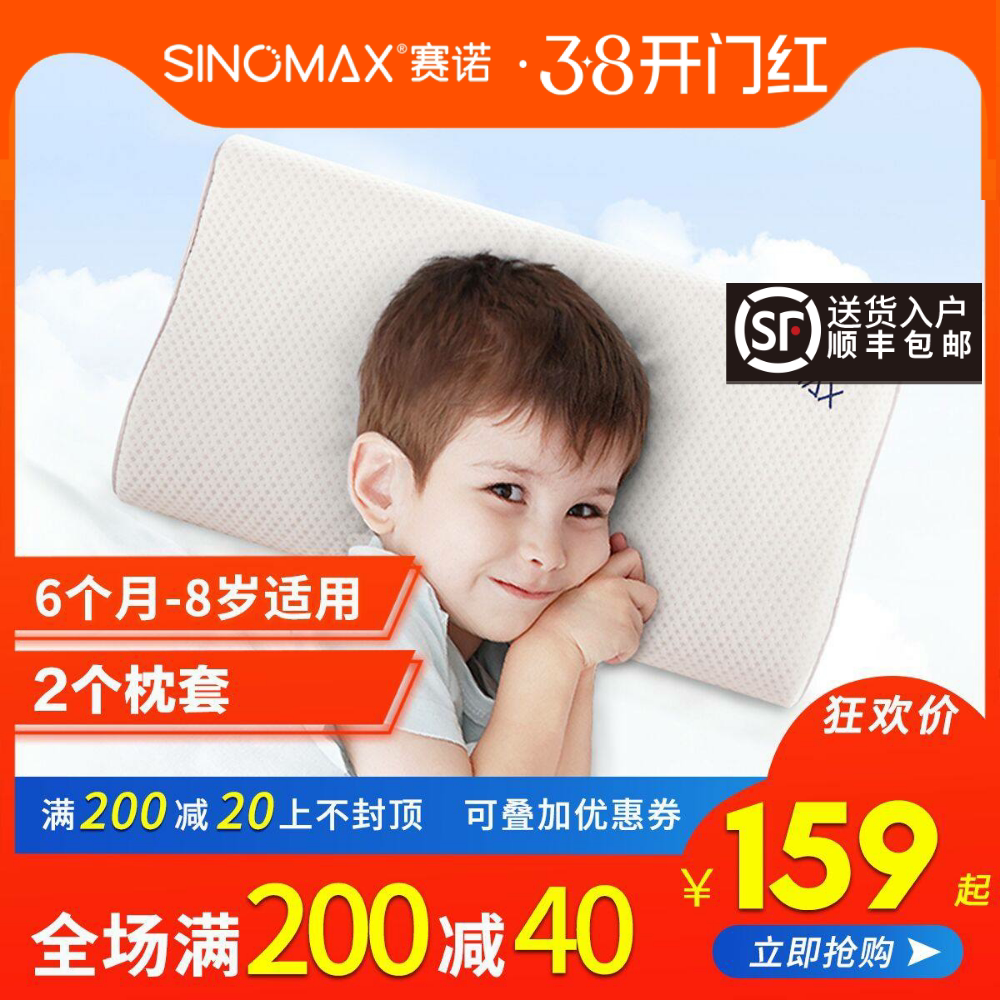 赛诺儿童枕头记忆棉枕四季通用幼儿园午睡小枕头男女孩小学生枕芯