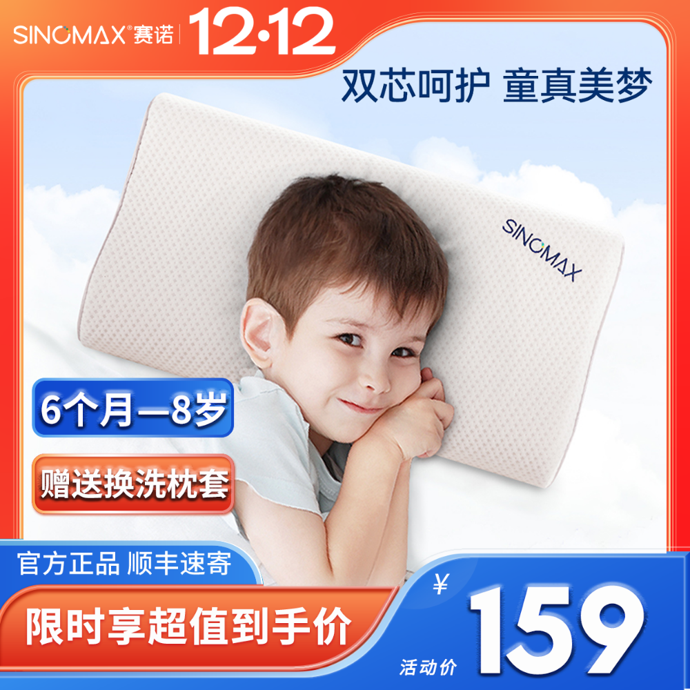 赛诺儿童枕头记忆棉枕四季通用幼儿园午睡小枕头男女孩小学生枕芯