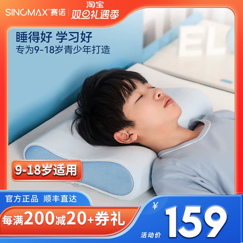 青少年学生慢回弹透气记忆枕头