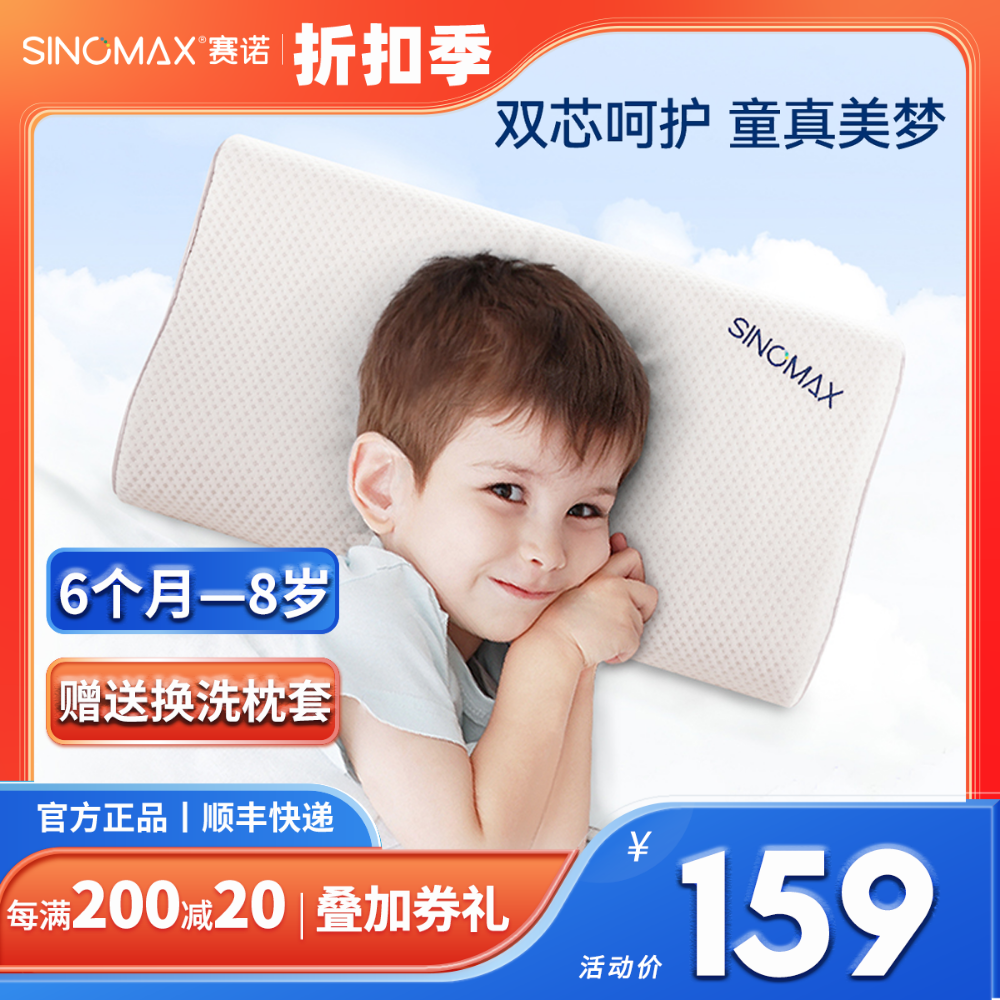 赛诺儿童枕头记忆棉枕四季通用幼儿园午睡小枕头男女孩小学生枕芯