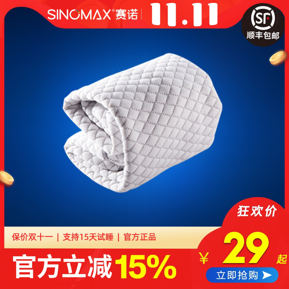 赛诺睡安猪冰丝枕套/心悦枕套/儿童枕套4D二代原装枕套/夏季枕套