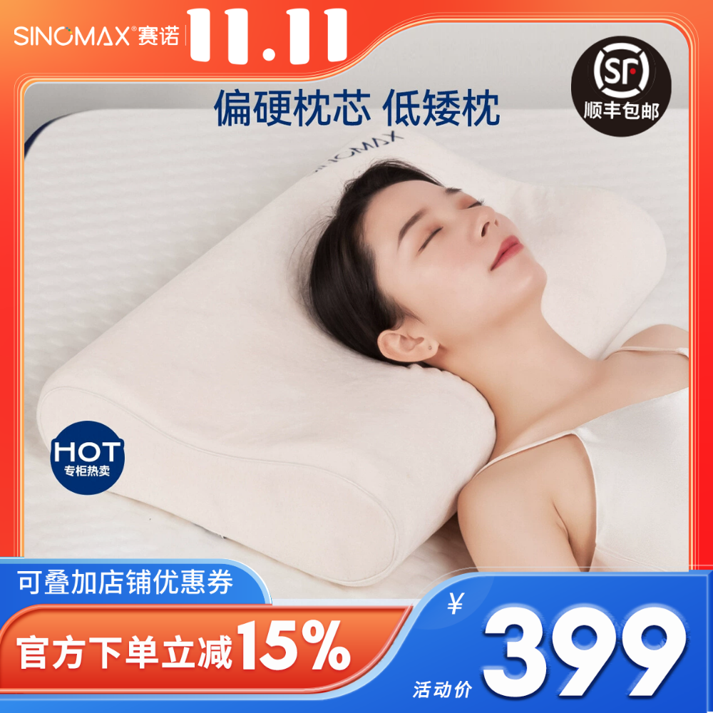 偏硬记忆棉枕头专柜同款