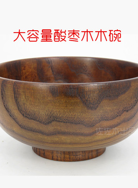 爆款整木酸枣木碗中式日式小号大号隔烫儿童碗木饭碗面碗料理餐具
