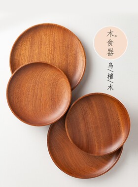 日式木盘子家用餐具创意干果