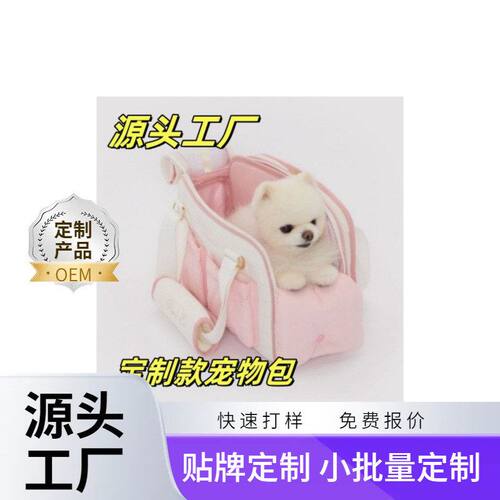 定制宠物包猫包一件起批全网热销狗包大容量狗狗包便携式定制手提