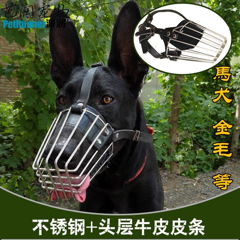 狗牛皮口笼嘴笼狗不锈钢马犬嘴套德牧皮口罩训练训训犬用品防