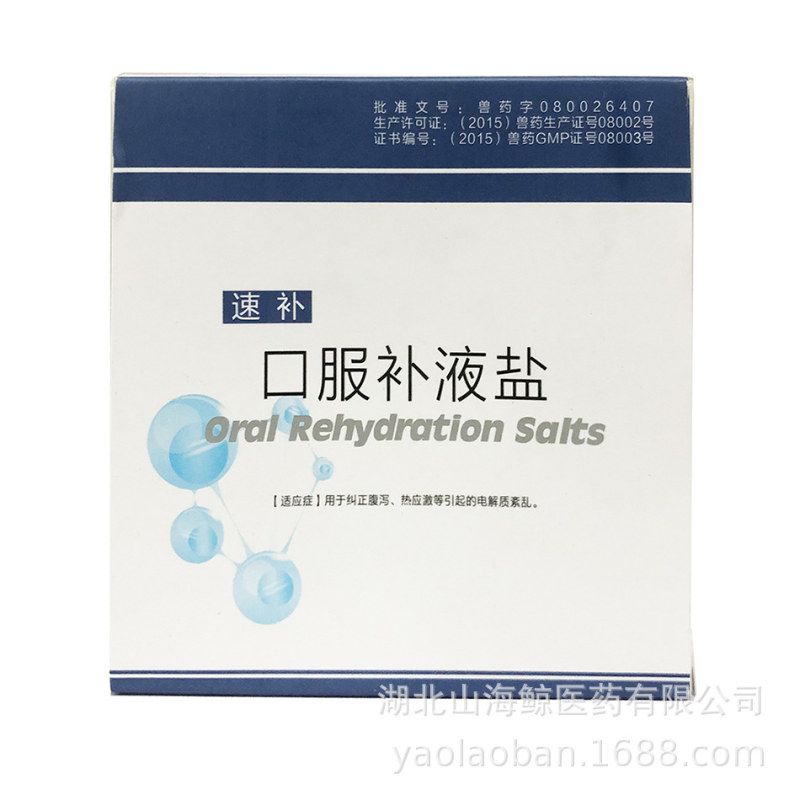 宏达兽药 速补 口服补液盐 70.8g/盒 犬猫通用官方正品图片