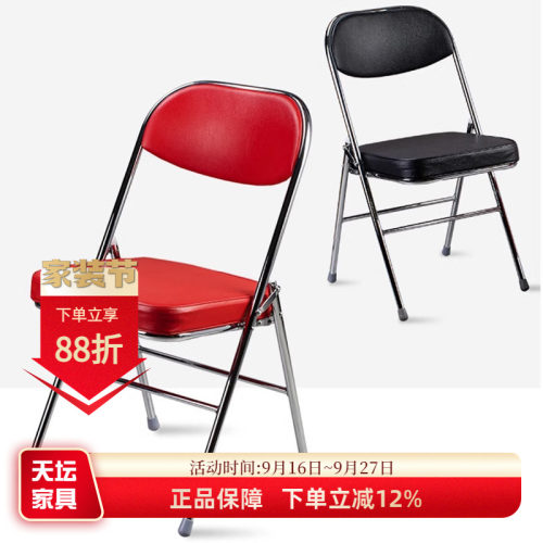 天坛正品家具金属钢管黑红2把