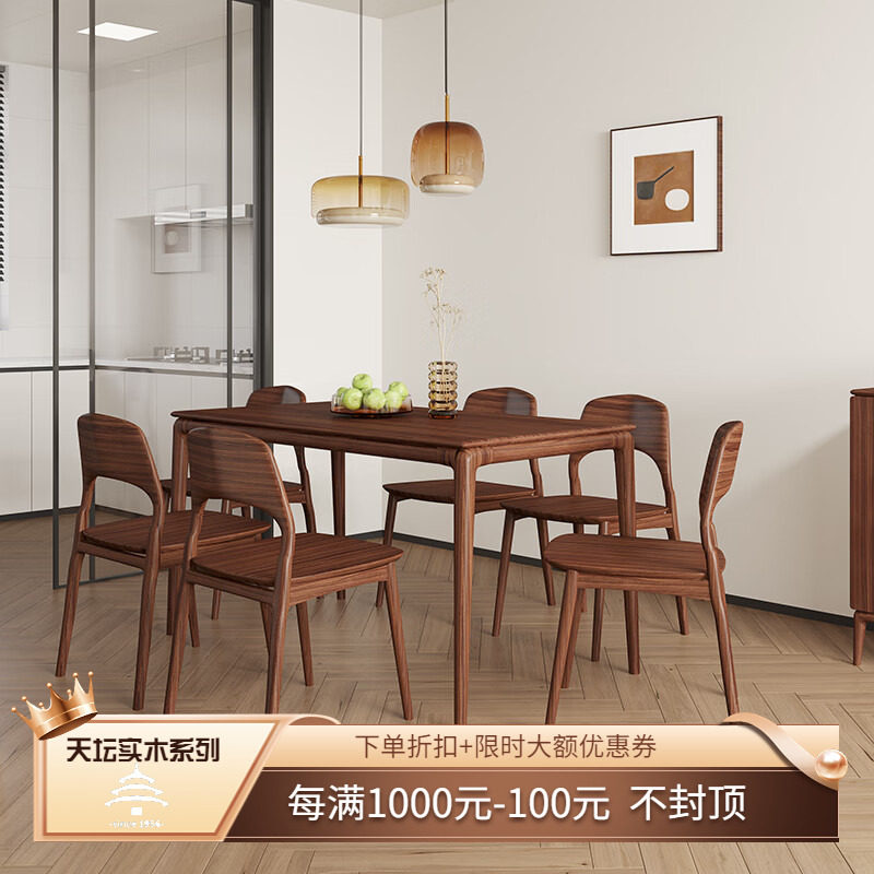 乌金木饭桌天坛长方形实木家具
