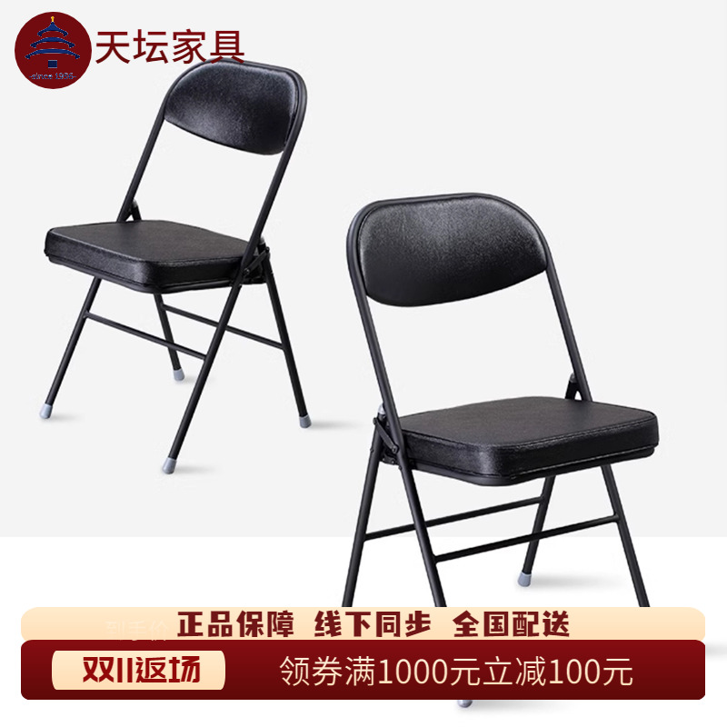 北京天坛家具折叠椅家用钢管椅子办公椅办公会议椅靠椅黑色2把