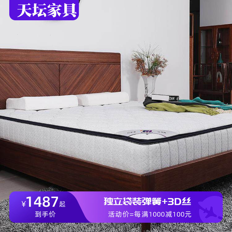 独立袋装弹簧床垫天坛偏软