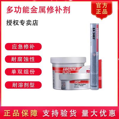 乐泰金属魔力胶棒带压堵漏