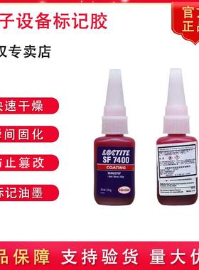 乐泰SF7400电子设备标记胶油墨防松标液红色快干防篡改快速干燥