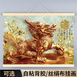 貔貅背景墙挂画进宝麒麟献瑞神兽自粘墙贴风水镇宅祥龙装饰画图