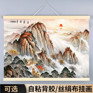 五岳沙发独尊泰山图装 饰挂画日出旭日东升有山无水靠山图墙贴自粘
