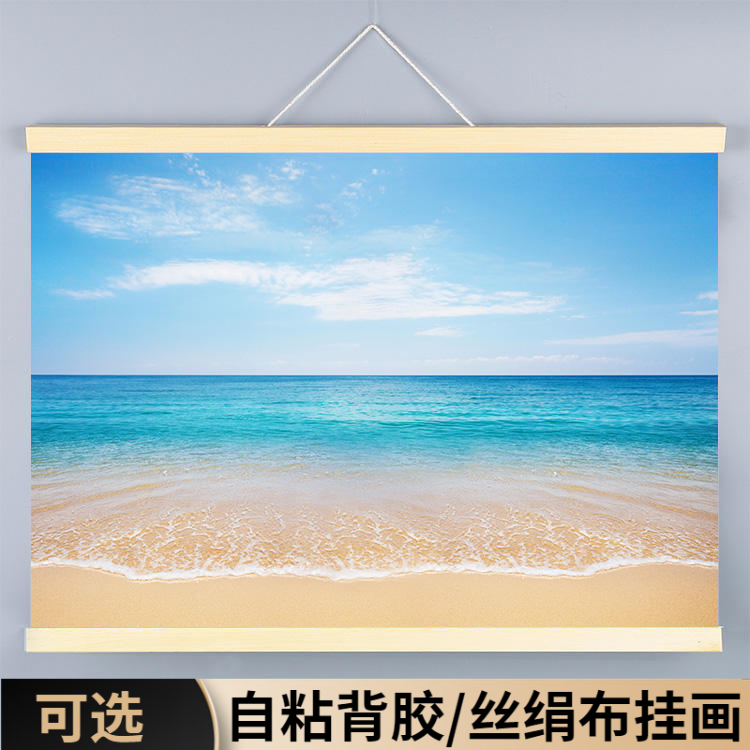 大海沙发装饰挂画风景蓝天白云波浪海报壁画客厅沙滩背景墙贴纸图,家居饰品,现代装饰画,淘宝优惠券,粉丝福利购,淘宝优惠卷