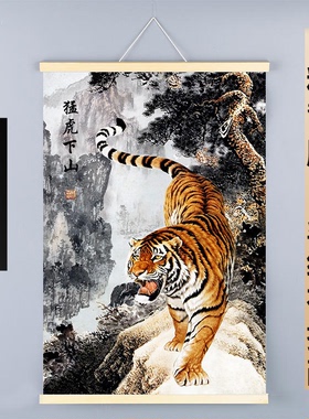 老虎下山图装饰挂画走廊国画玄关