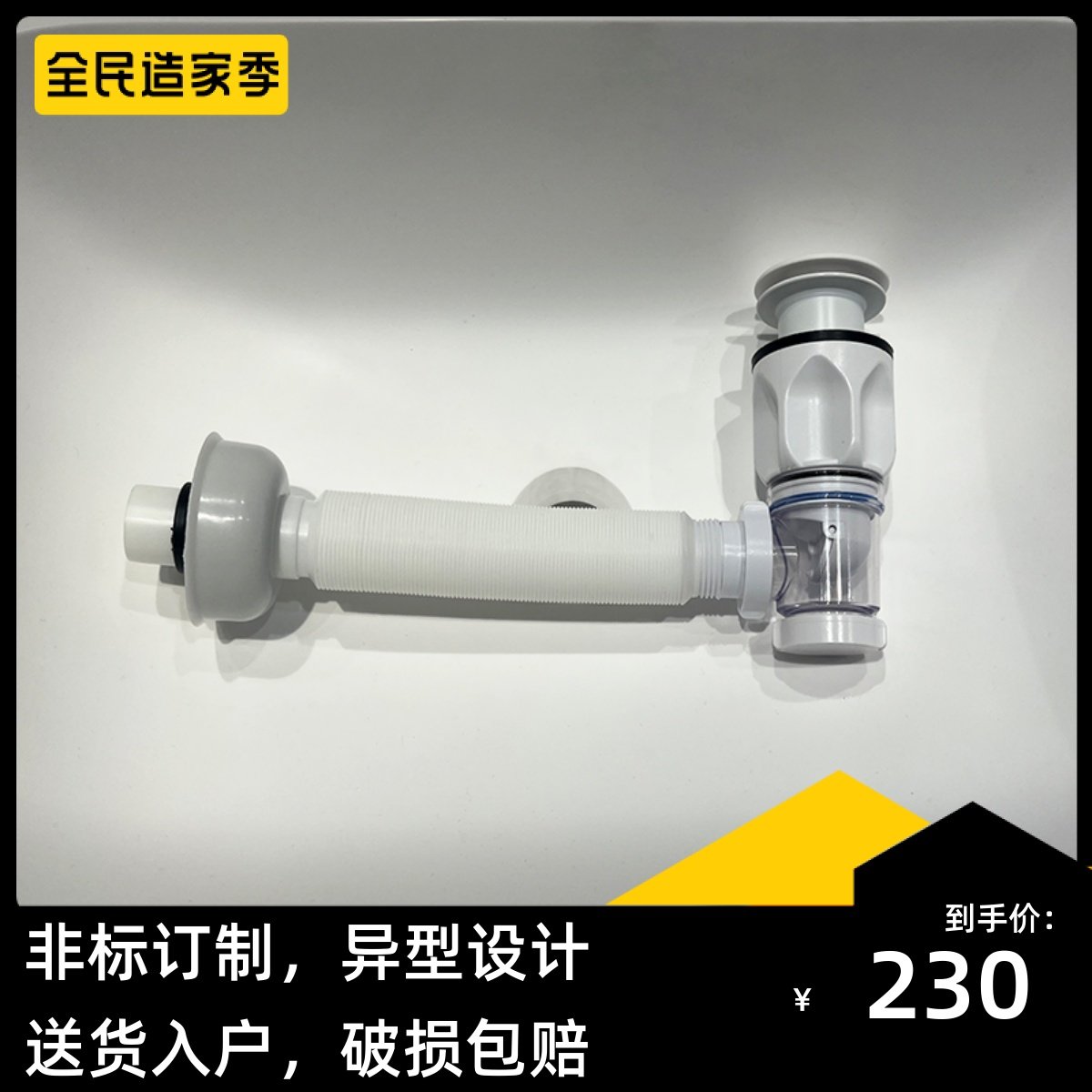 可丽耐防臭下水器按压弹跳式洗手盆脸盆台盆墙排45溢水口90度通用,家装主材,下水器,淘宝优惠券,粉丝福利购,淘宝优惠卷
