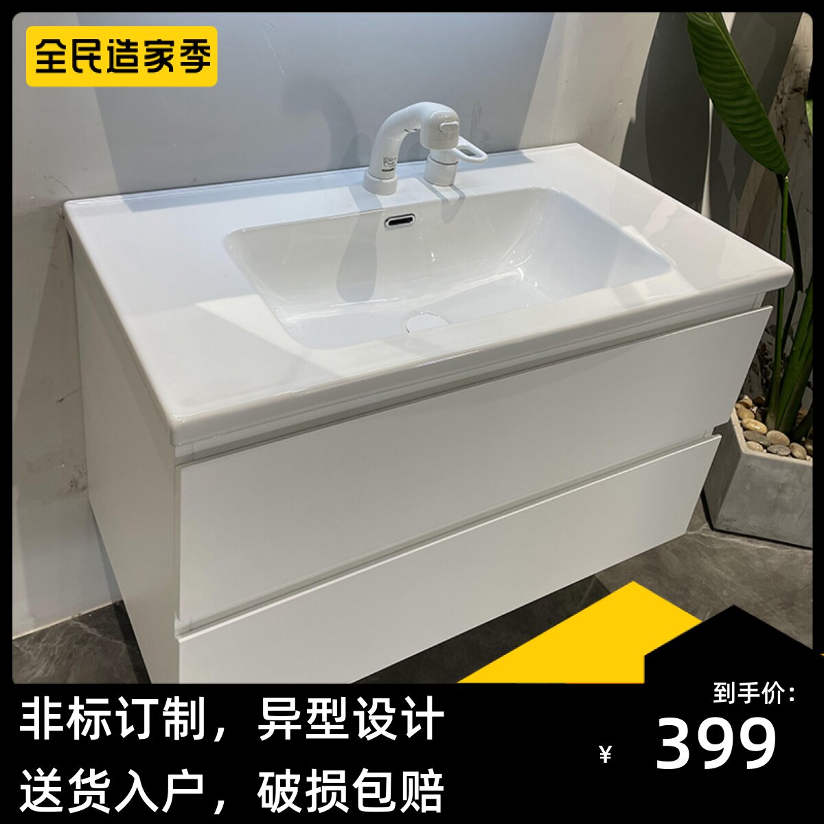 陶瓷一体盆简约日式莫兰迪色系白色烤漆浴室柜现代智能实木烤漆柜 - 实物图