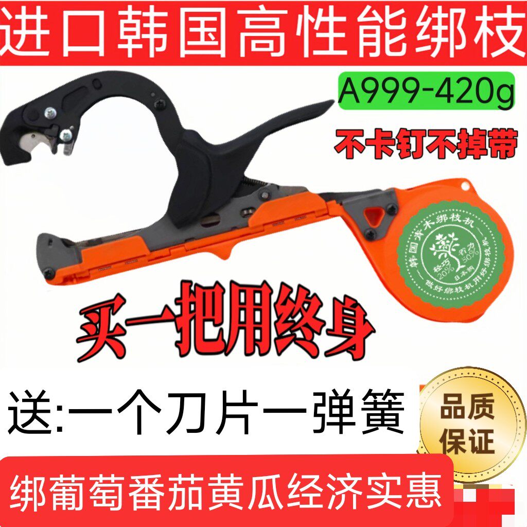 2022土豪金双压台湾绑枝机新款
