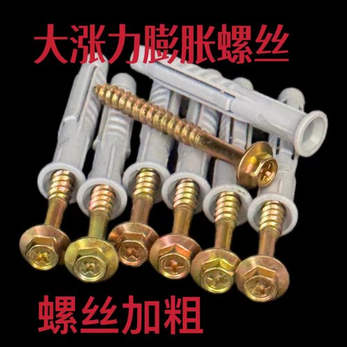 塑料四面体膨胀螺丝涨塞墙塞管