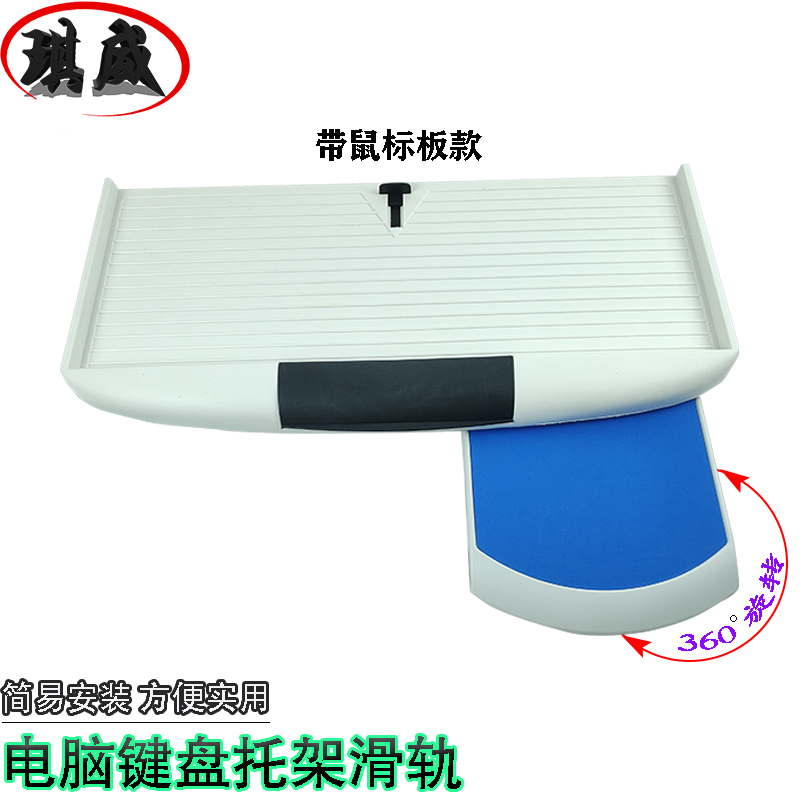 电脑桌键盘托架鼠标支架滑轨托盘