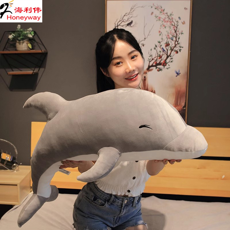 海利伟海豚毛绒玩具布娃娃公仔睡觉抱枕女孩床上玩偶夹腿柔软玩偶