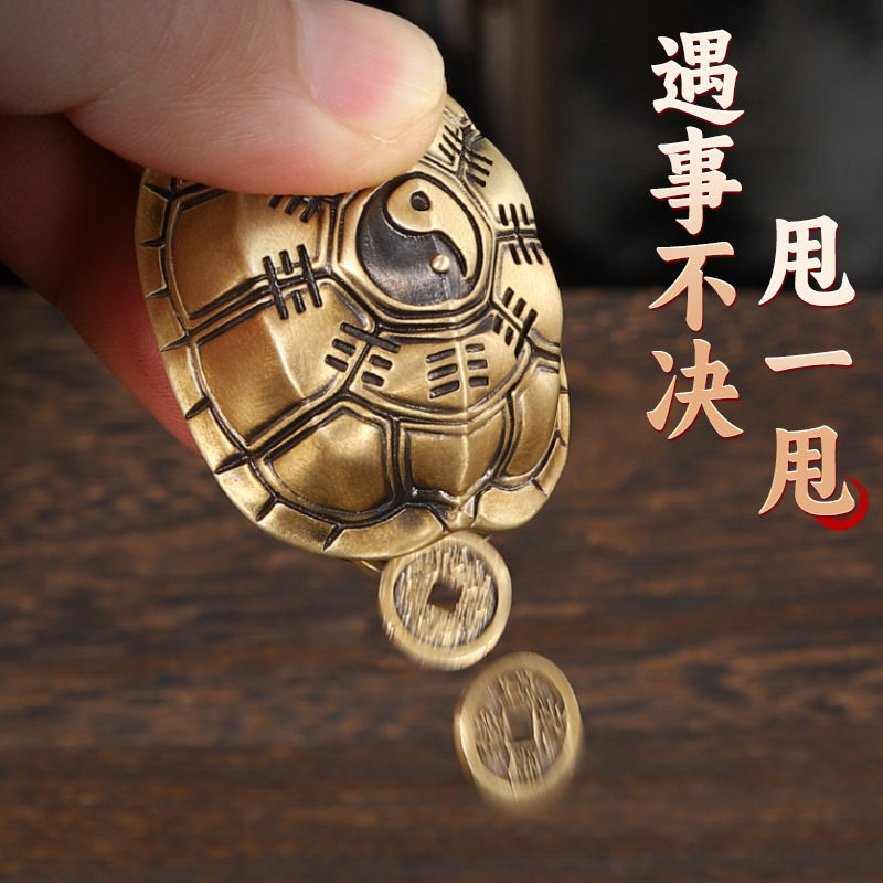 铜乌龟壳手把件六爻摇卦工具三才解压文玩龟甲卜挂工艺品书房摆件