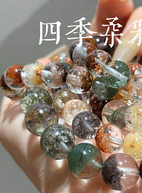 煜石說四季柔彩天然水晶手链