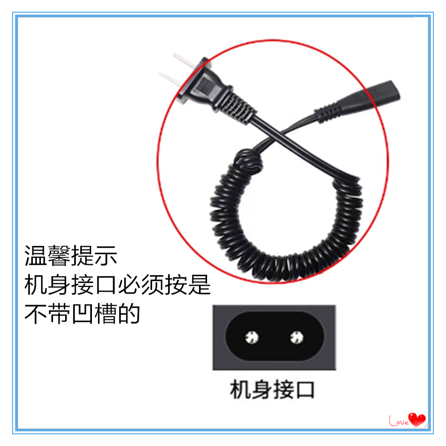 适用于飞科剃须刀充电线男充电器两孔线 FS373 fs339 fs871 fs318