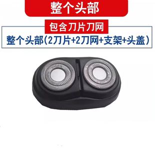 博锐剃须刀太空小陨石刮胡刀P001刀头刀片机头配件胡须刀充电器线