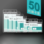 透明防水软质健康核酸二维码 员工证件卡胸牌工牌展会吊牌胸卡厂牌