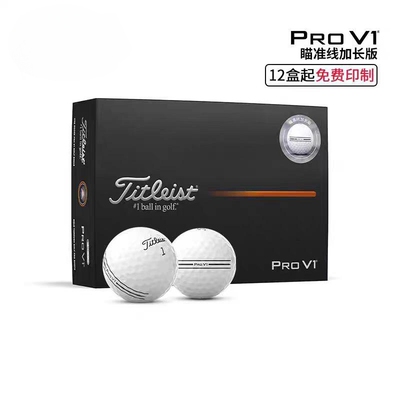 正品Titleist高尔夫球Prov1 Pro v1x四层球瞄准线强化版25年新款