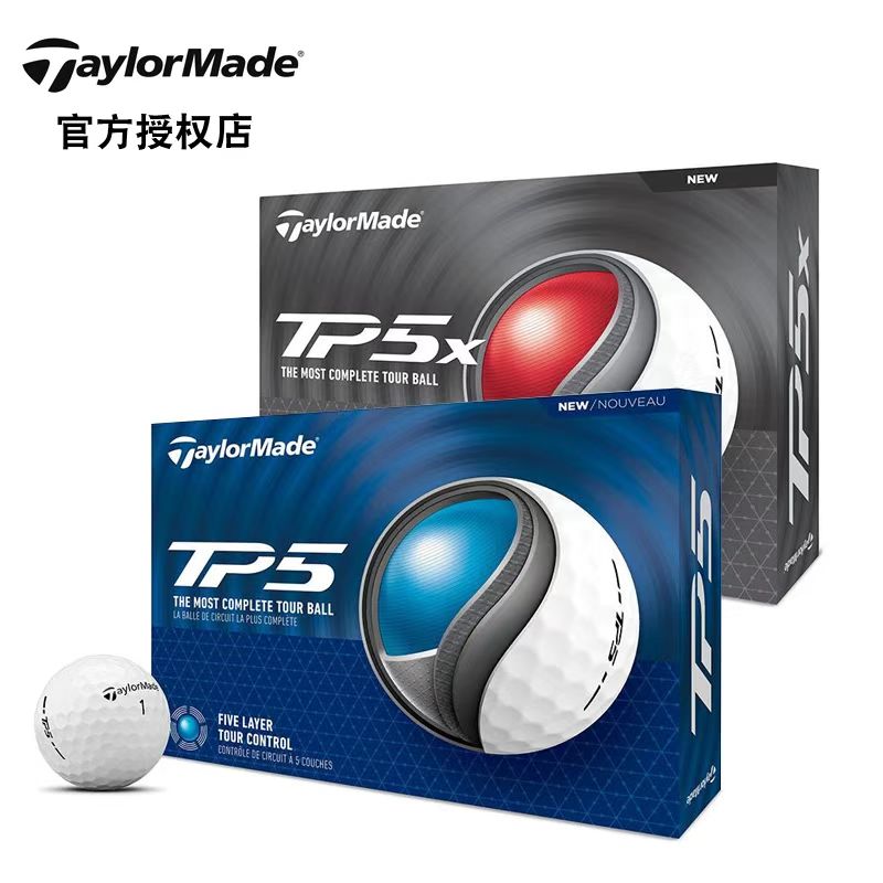 正品tp5tp5x高尔夫比赛用球