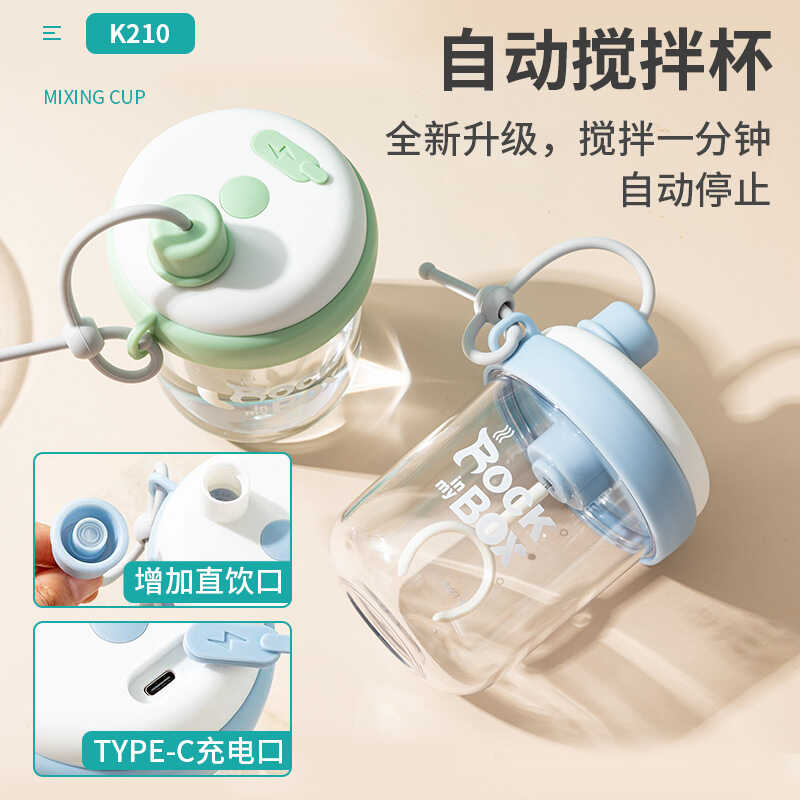 耐高溫強勁奶粉食品級迷你攪拌杯